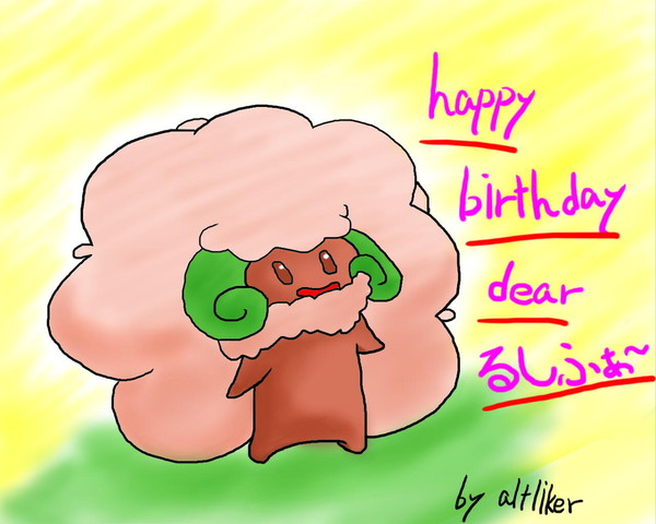 友達が誕生日と聞いて