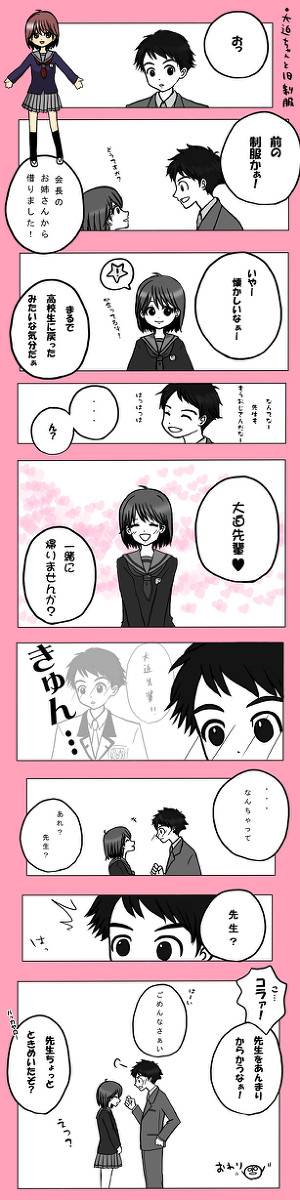 大迫ちゃんと旧制服