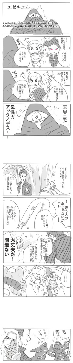 まさにルシフェルだが大丈夫か？（エルシャダイ）