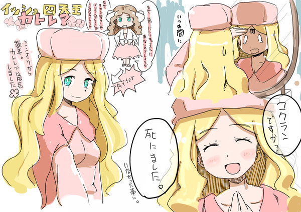 カトレアさん好きだ結婚してくれ