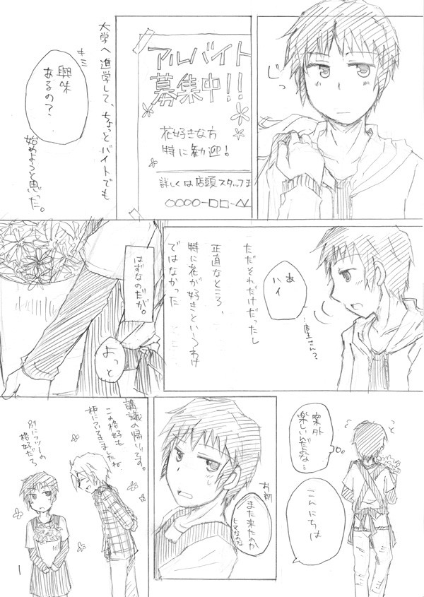 花屋キョン
