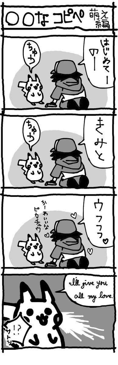 ○○なコピペ　萌え編