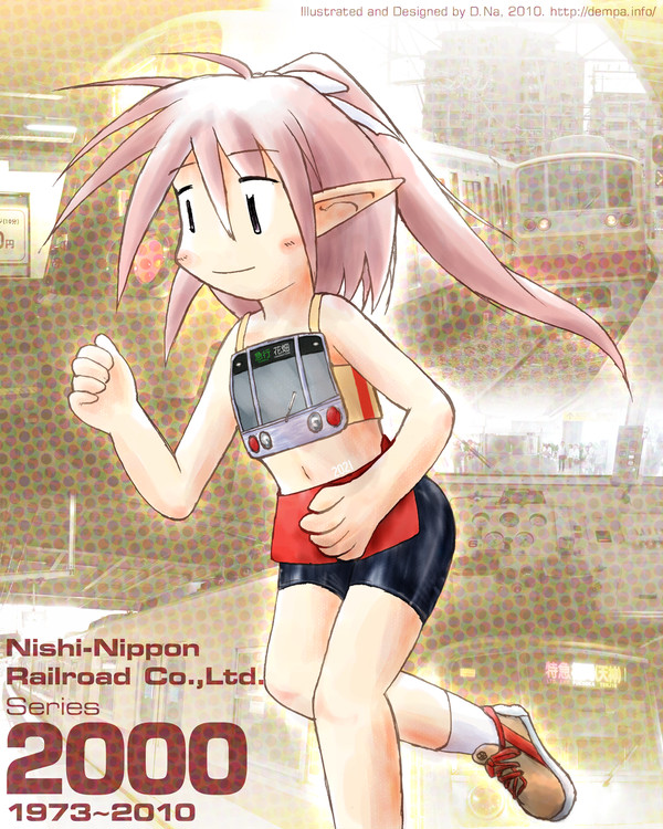 駆け抜けて37年。—西鉄2000形擬人化—