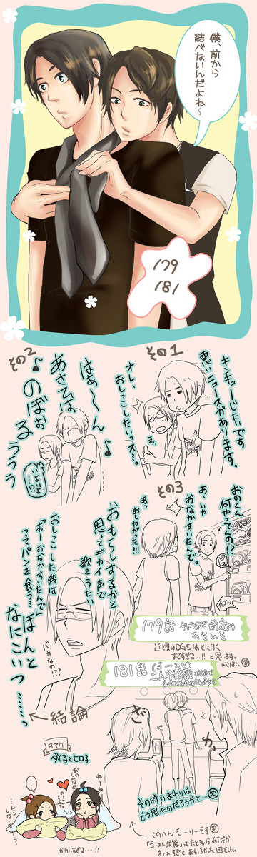 二人羽織(ゴースト)状態