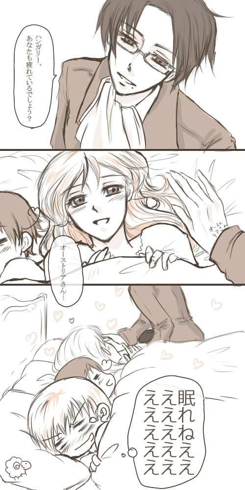 【ヘタリア】眠れない原因が増えた(羊CDネタ)【ロデエリ】
