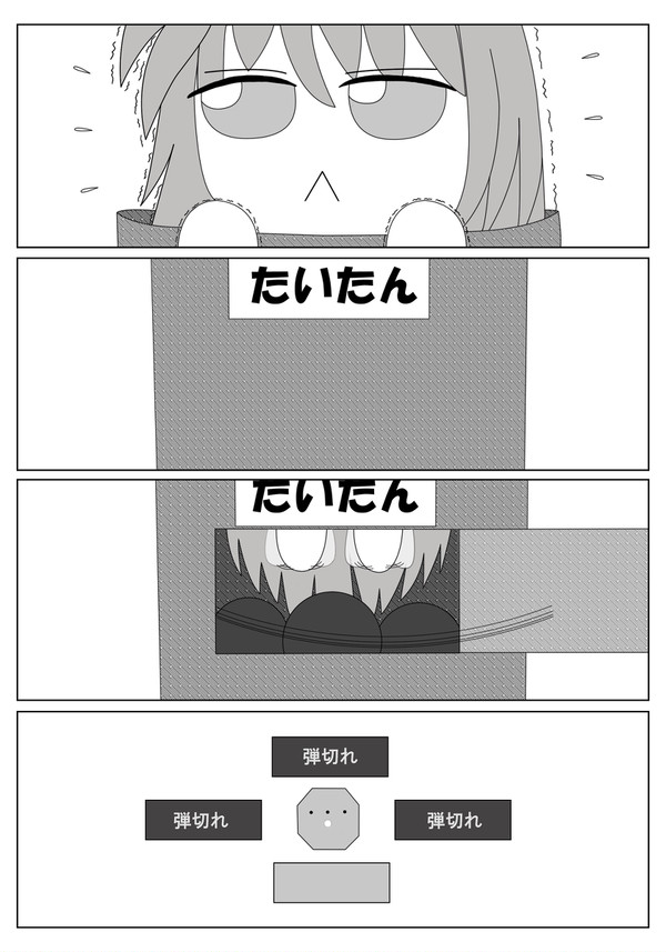 たいたん榴弾砲　その２