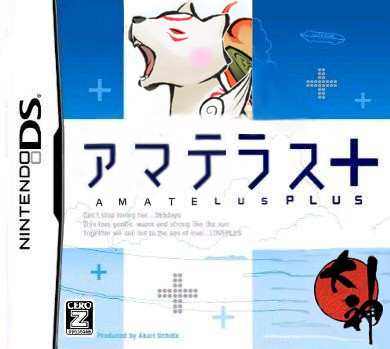 アマテラス＋