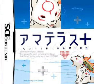 アマテラス＋　第２弾