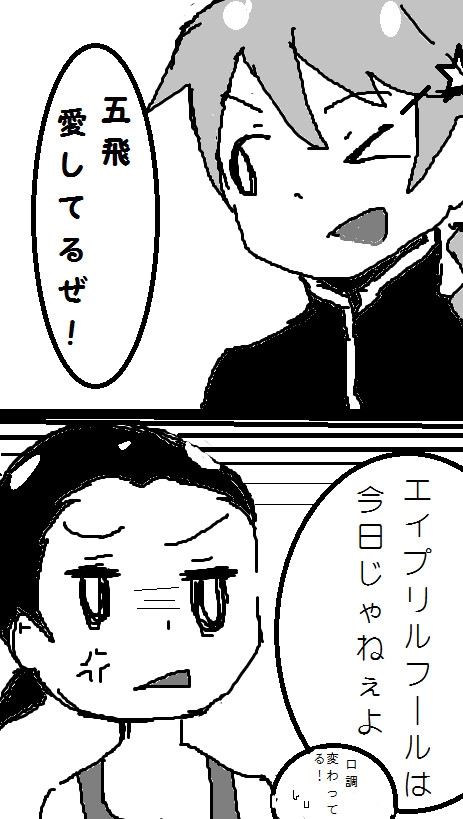 冗談なのに…