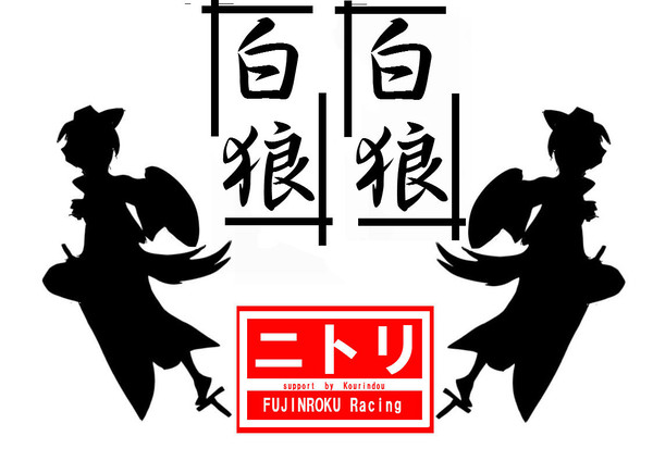 痛単車用