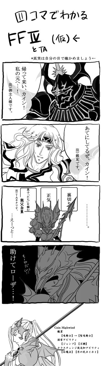 *よいこはしんじちゃいけません。
