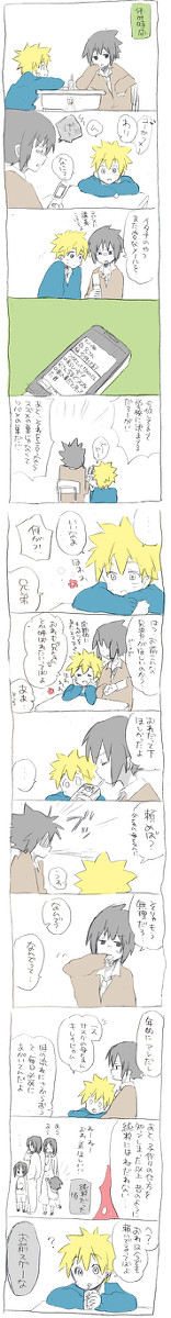 ナルトとサスケが普通の高校生なだけの漫画