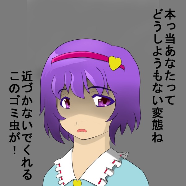 我々の業界ではご褒美です！