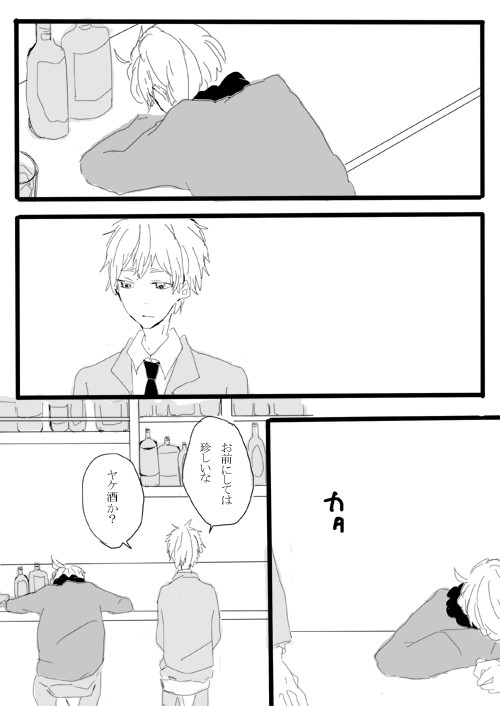 【腐/米英】恋を知らないアーサー･カークランドの事情