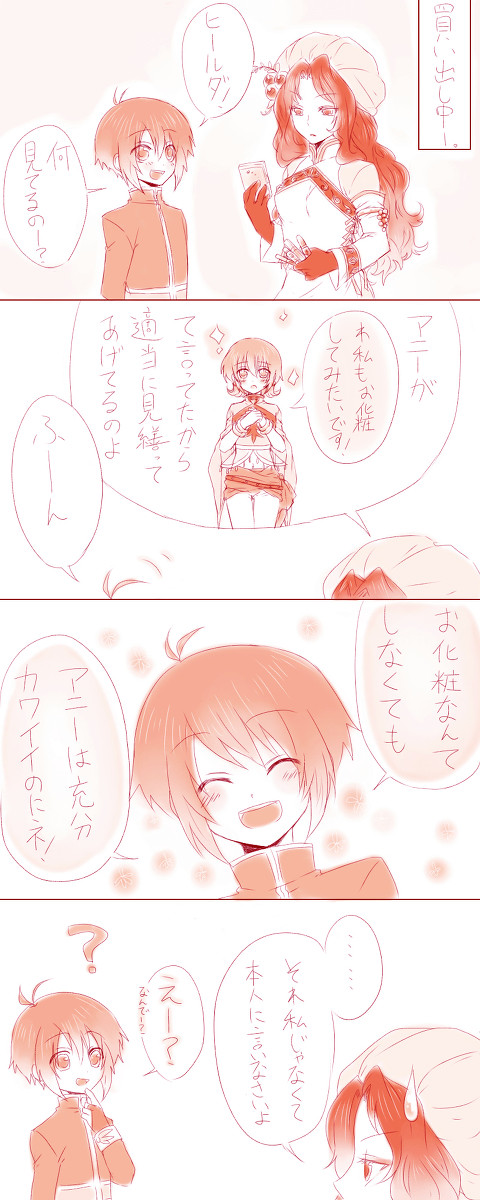 ＴＯＲマオアニ漫画＋落書き