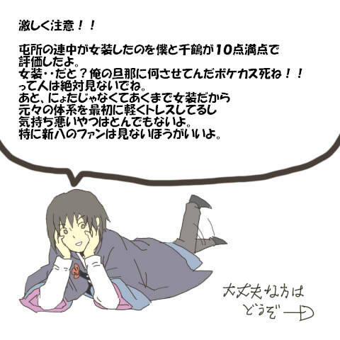 ガッツリ女装させてみた