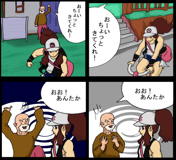 そだてや じいさん