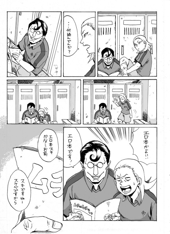 五辺漫画と五辺ラクガキ