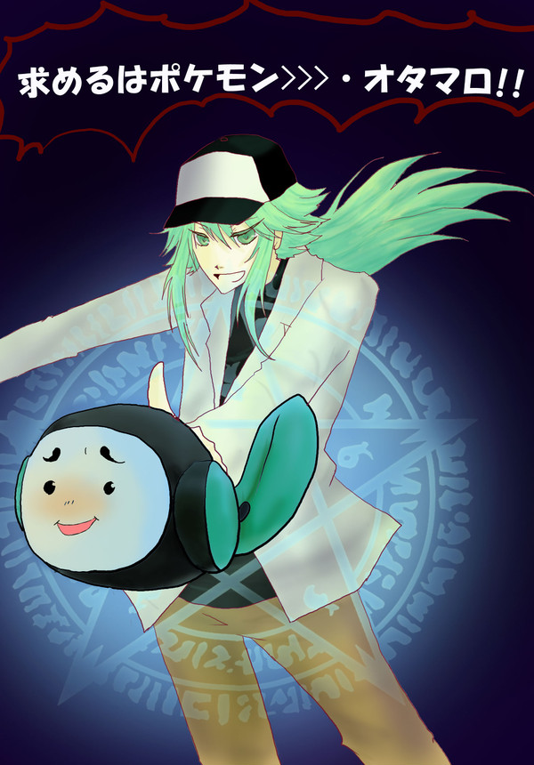 オタマロ召喚