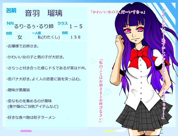 【絵師】音羽　瑠璃【学生化】