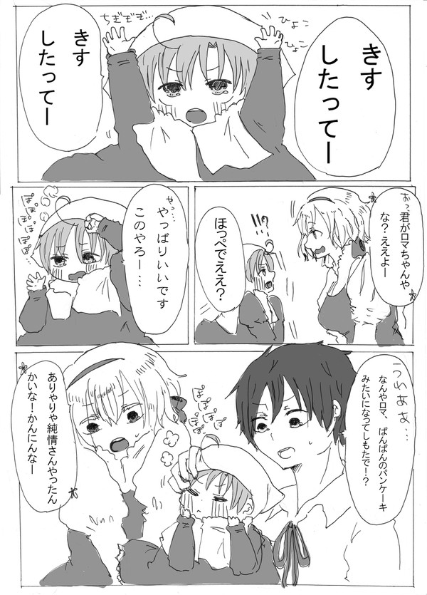 【今さら】かわいいひと【三巻ネタばれトマト】