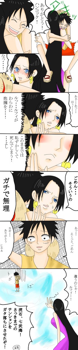 頑張れ!海賊女帝