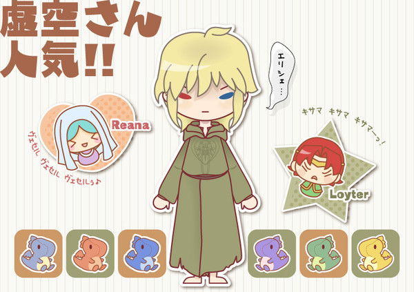虚空さん虚空さん虚空さんー