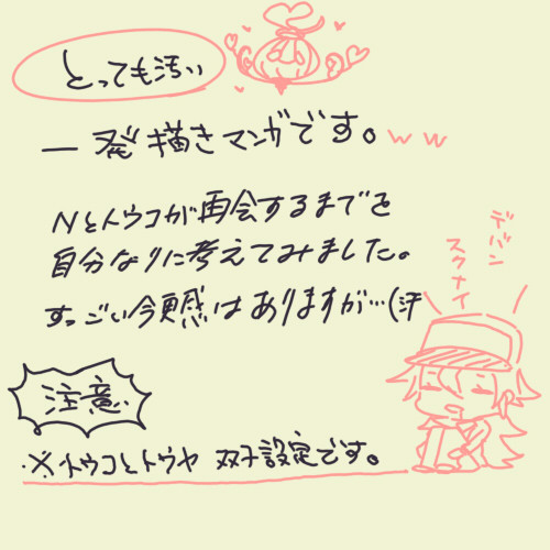 あれから一年