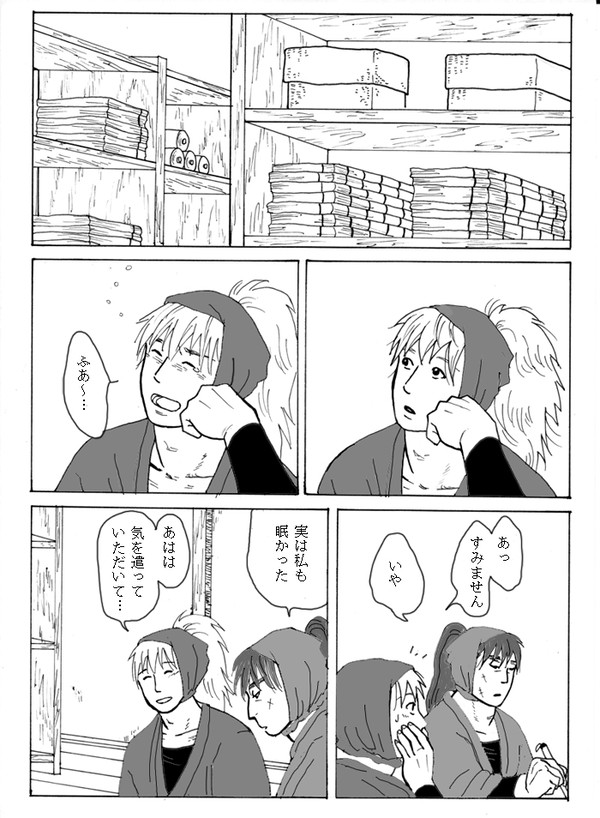 長雷漫画