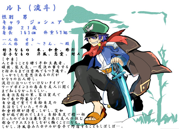 【ぴくうぃば】ルト