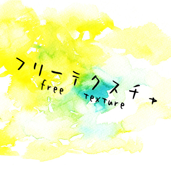 フリーテクスチャ