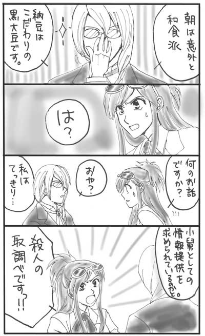 刑事と弁護士