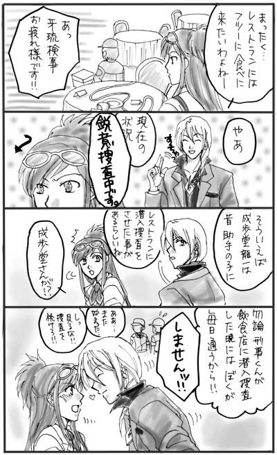 響也×茜