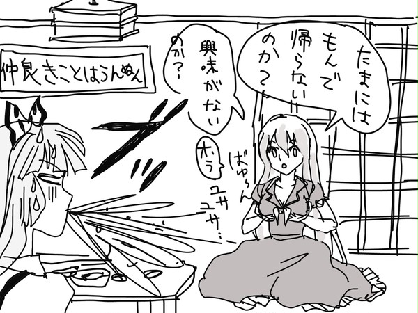 けーねは天然なのかあえて空気読まないのか
