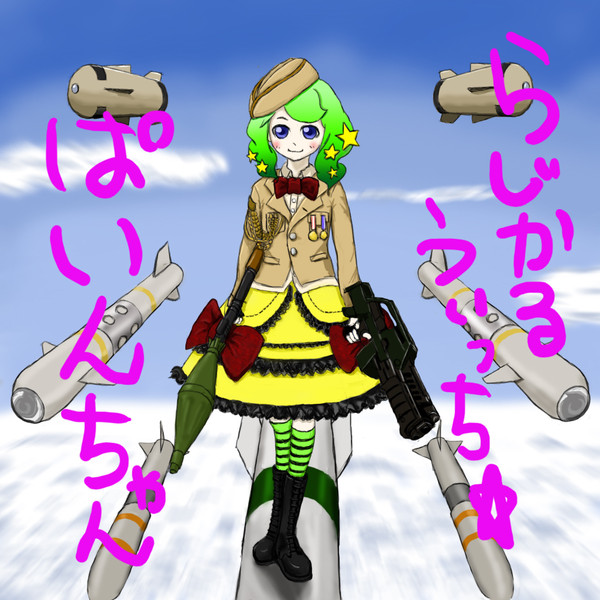 ラジカルウィッチ☆パインちゃん