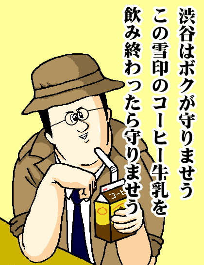 【街企画】雨宮桂馬×地獄のミサワ