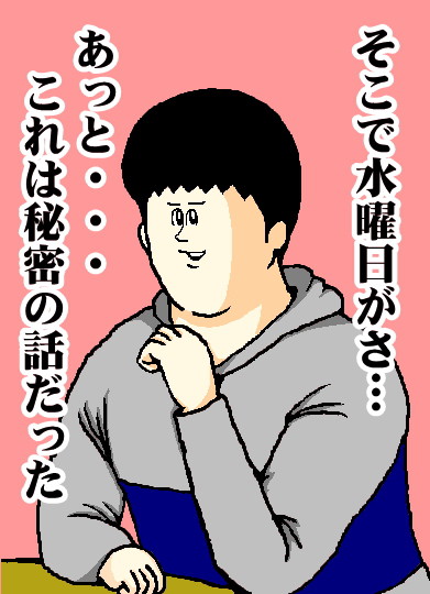 【街企画】篠田正志×地獄のミサワ