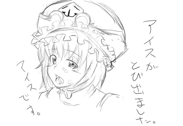 ザザザと落書き