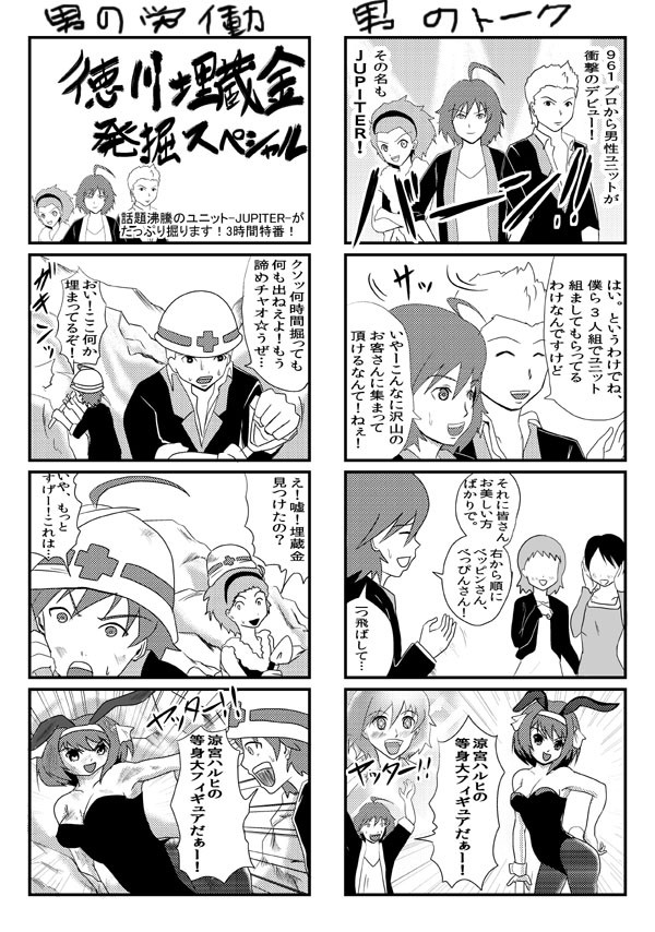 男の漫画