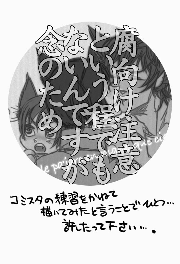 【腐】こうして家族になりました。