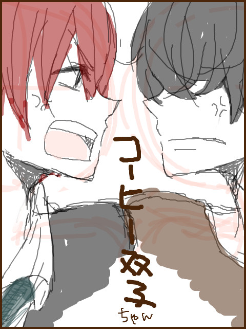 ドリンクバー擬人化　