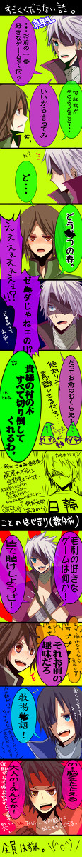 【瀬戸内＋a】げぇむ。