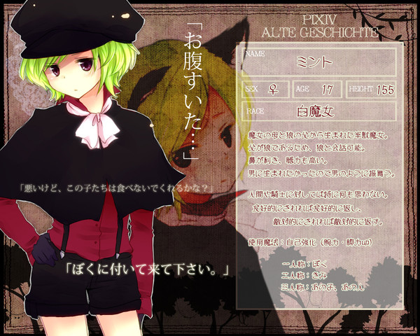 【ぴく童】ミント【白魔女】
