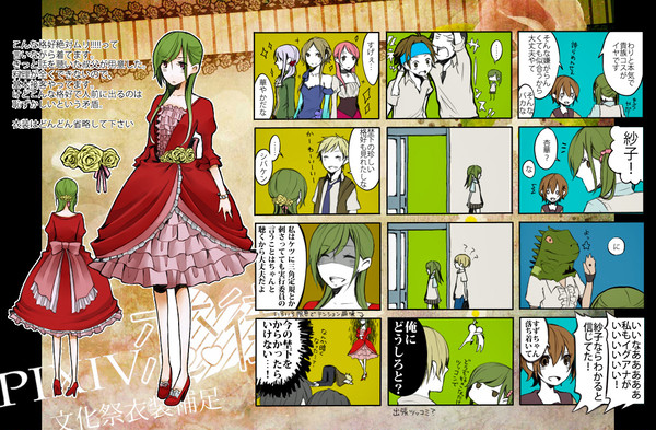 【ぴく恋2】文化祭衣装【学祭準備】