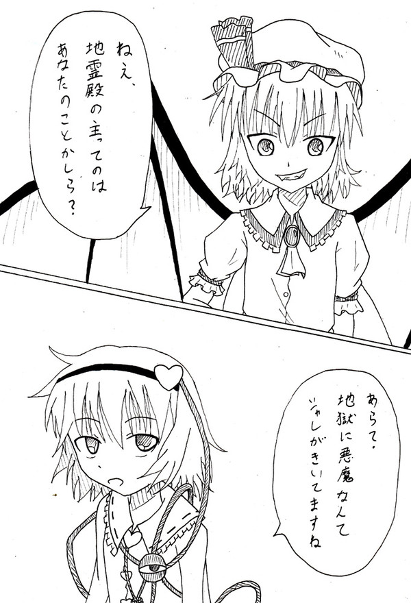 レミさと