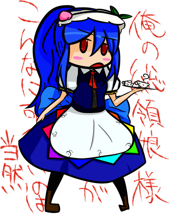 総領娘様