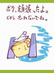 はやぶさ