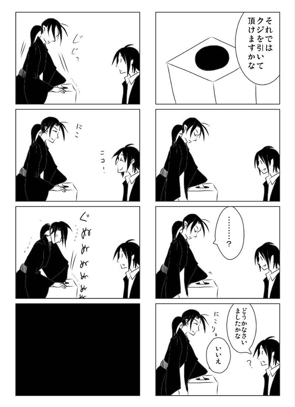 「くじ引きの穴から手が抜けなくなってどうしたものやら神楽さん」