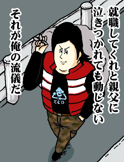 【428】遠藤亜智×地獄のミサワ