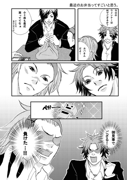 昔の再録【学園パロ注意】
